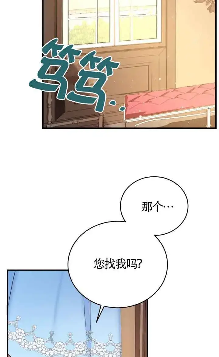 漫画《换掉了丈夫》第10话第58张图