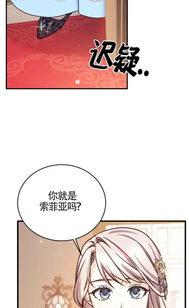 漫画《换掉了丈夫》第10话第59张图