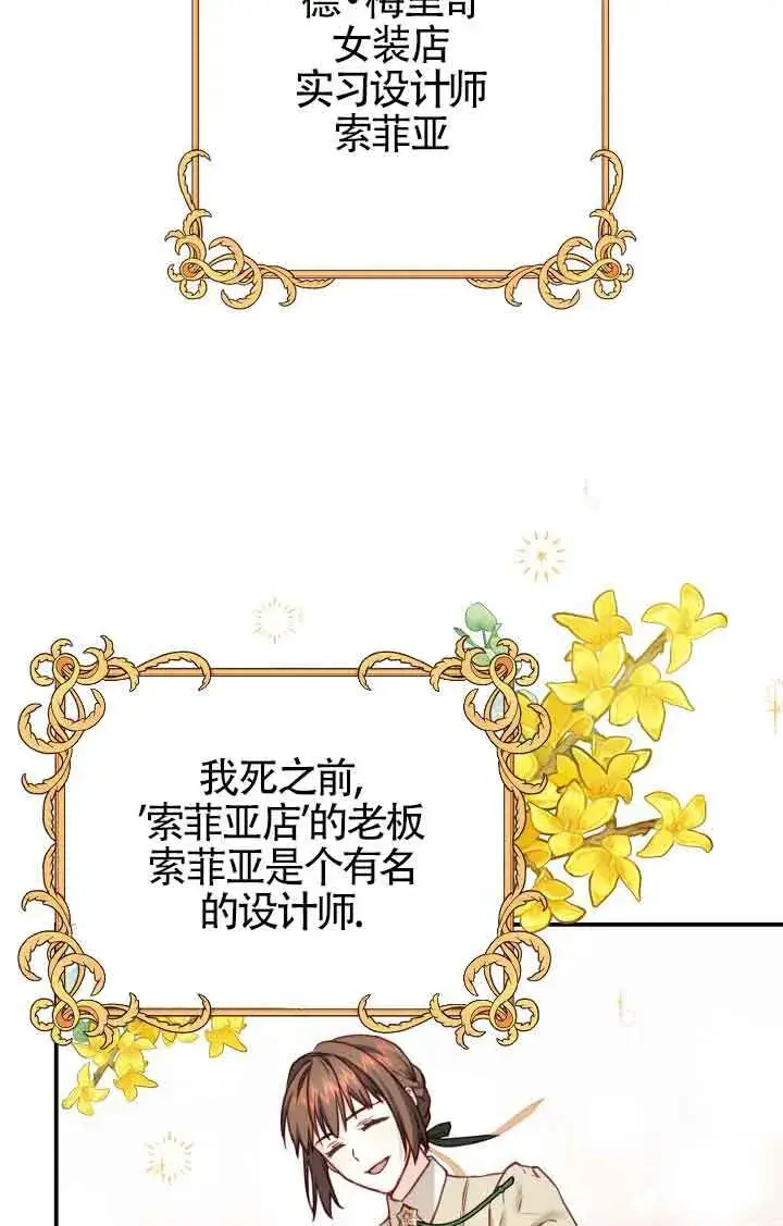 漫画《换掉了丈夫》第10话第62张图