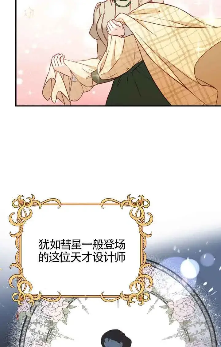 漫画《换掉了丈夫》第10话第63张图