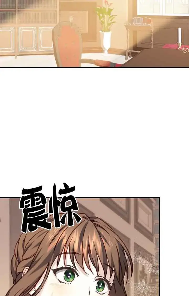 漫画《换掉了丈夫》第10话第68张图