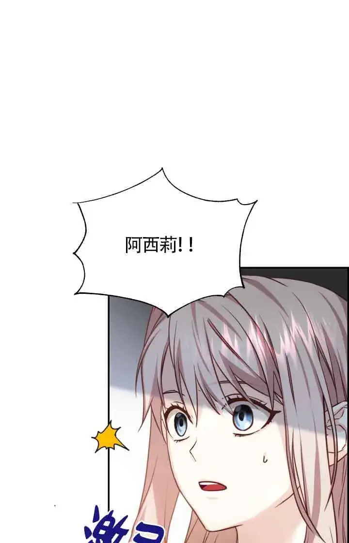 漫画《换掉了丈夫》第10话第8张图