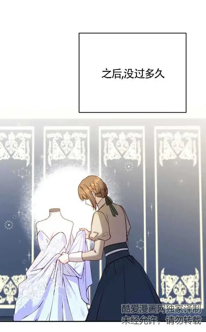 漫画《换掉了丈夫》第10话第86张图