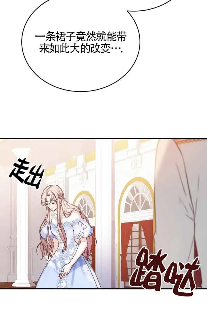 漫画《换掉了丈夫》第10话第93张图