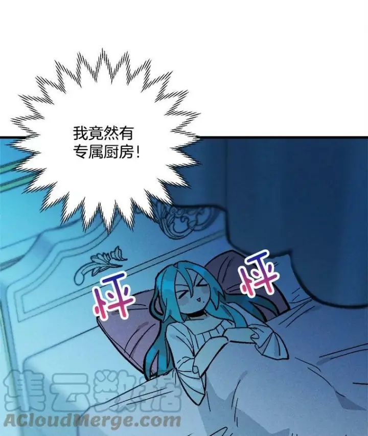 漫画《皇家厨师小姐》6.初试牛刀第28张图