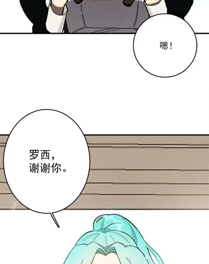 漫画《皇家厨师小姐》6.初试牛刀第35张图
