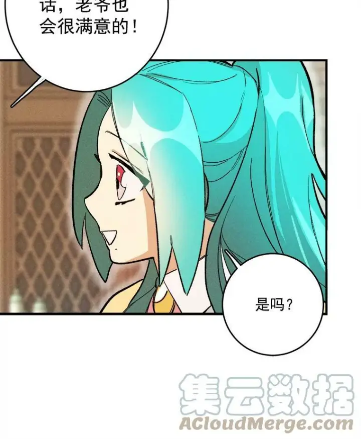 漫画《皇家厨师小姐》6.初试牛刀第70张图