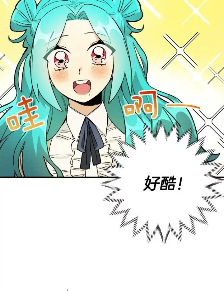 漫画《皇家厨师小姐》6.初试牛刀第9张图