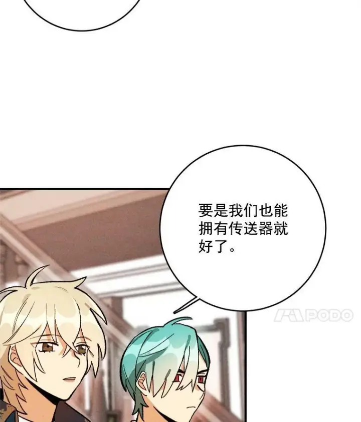 漫画《皇家厨师小姐》7.她变了第11张图