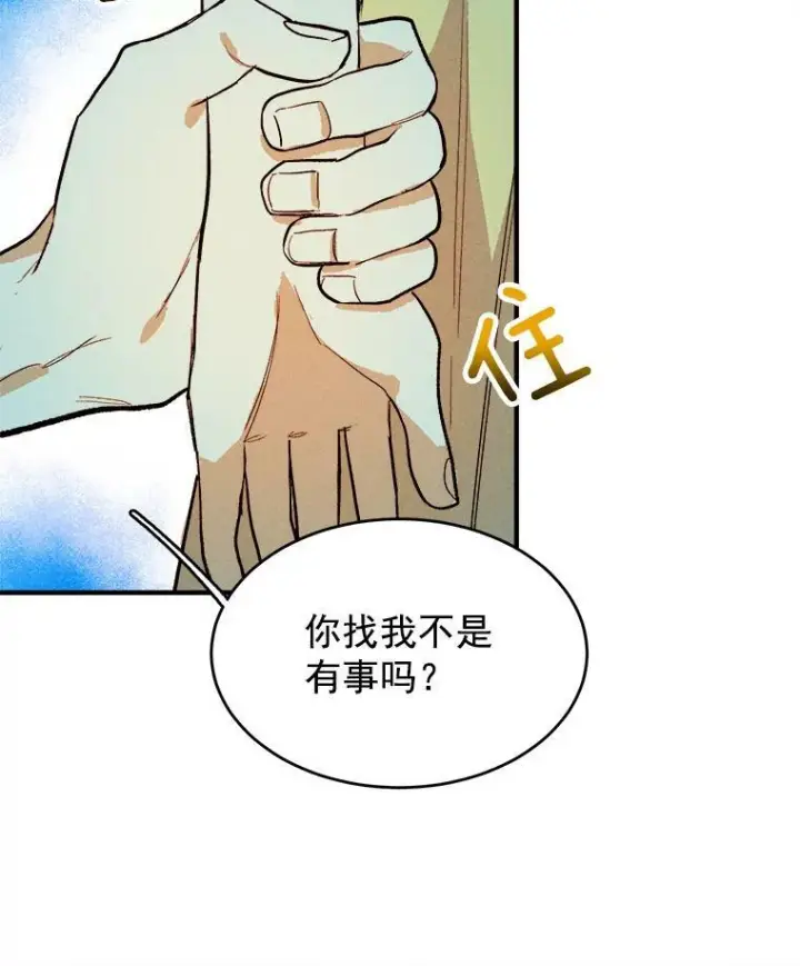 漫画《皇家厨师小姐》8.炸鸡效应第20张图