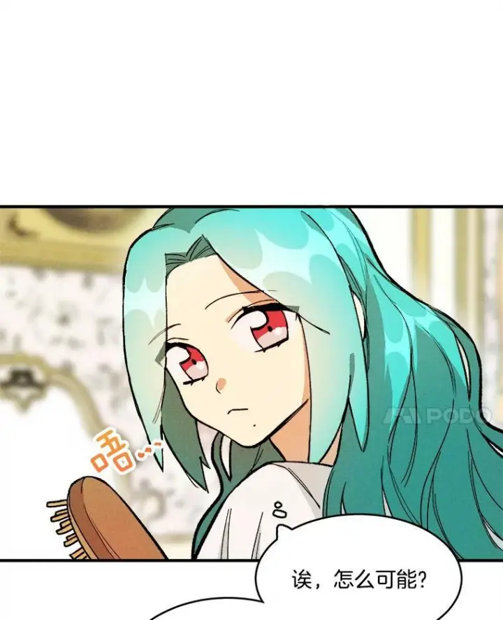 漫画《皇家厨师小姐》8.炸鸡效应第63张图