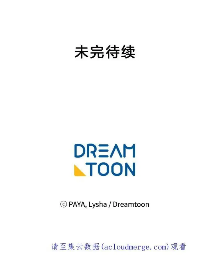 漫画《皇家厨师小姐》8.炸鸡效应第83张图