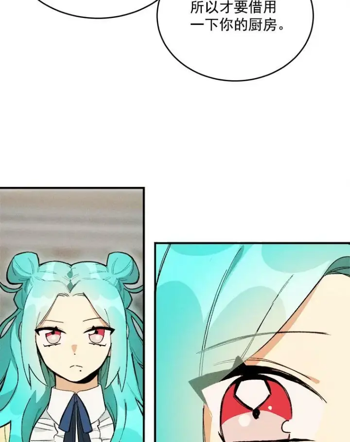 漫画《皇家厨师小姐》10.怒怼准继母第18张图