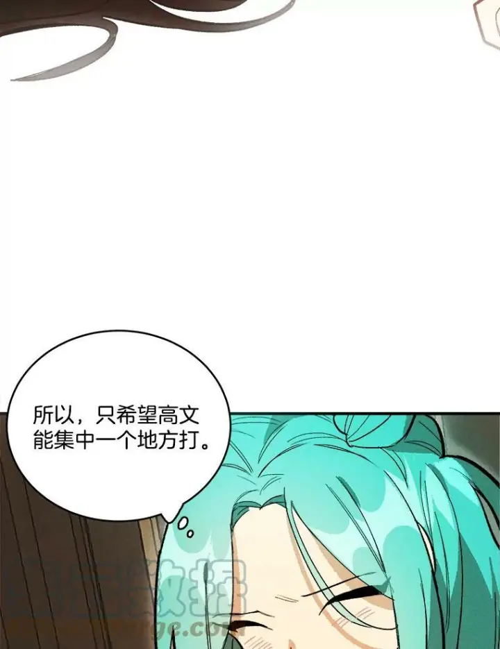 漫画《皇家厨师小姐》11.二哥的提示第10张图