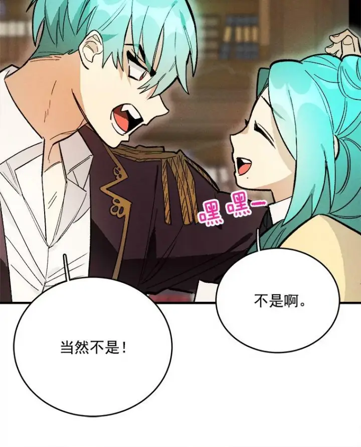 漫画《皇家厨师小姐》11.二哥的提示第20张图