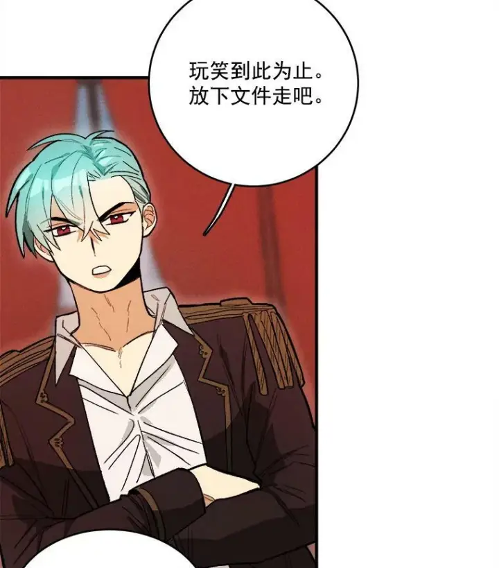 漫画《皇家厨师小姐》11.二哥的提示第27张图