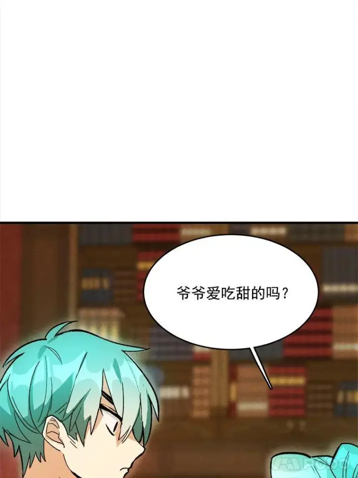 漫画《皇家厨师小姐》11.二哥的提示第42张图