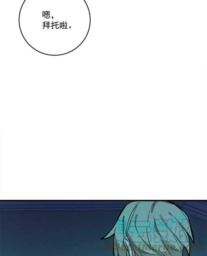 漫画《皇家厨师小姐》11.二哥的提示第58张图