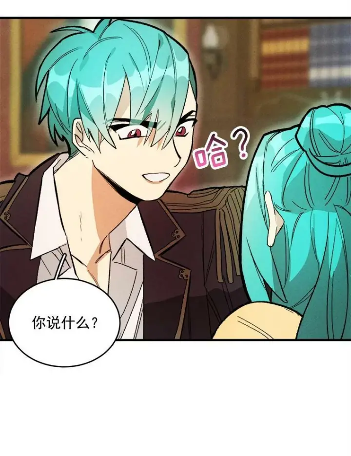 漫画《皇家厨师小姐》11.二哥的提示第6张图