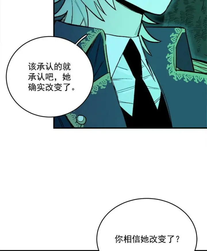 漫画《皇家厨师小姐》11.二哥的提示第65张图