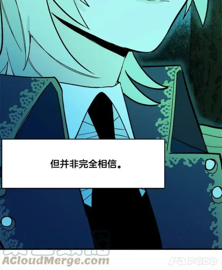 漫画《皇家厨师小姐》11.二哥的提示第67张图