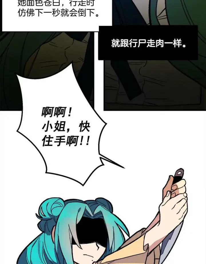 漫画《皇家厨师小姐》11.二哥的提示第69张图