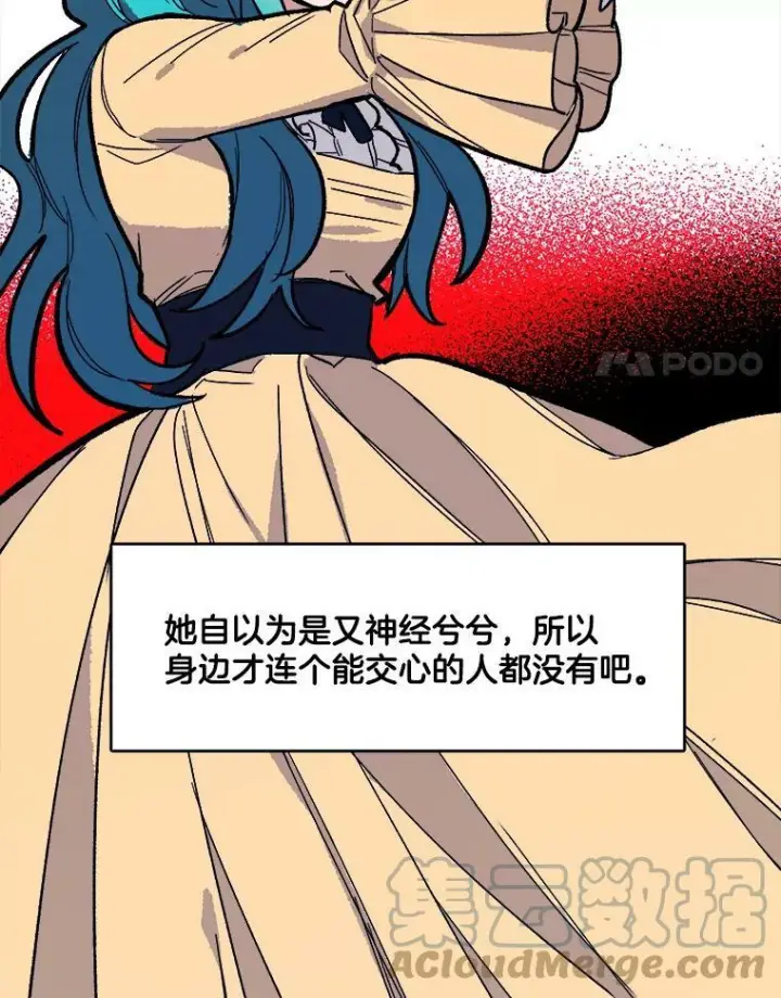 漫画《皇家厨师小姐》11.二哥的提示第70张图