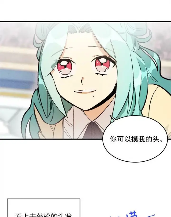 漫画《皇家厨师小姐》11.二哥的提示第74张图