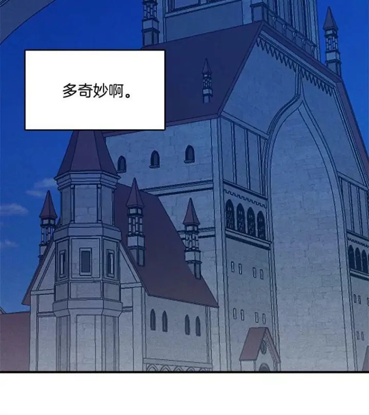 漫画《皇家厨师小姐》11.二哥的提示第81张图