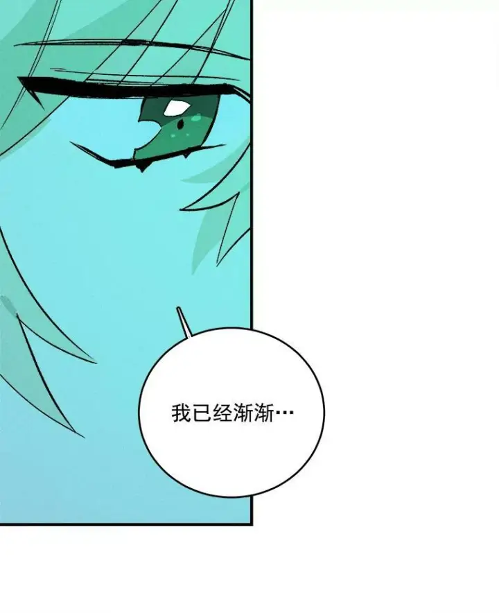 漫画《皇家厨师小姐》12.准继母的心思第12张图