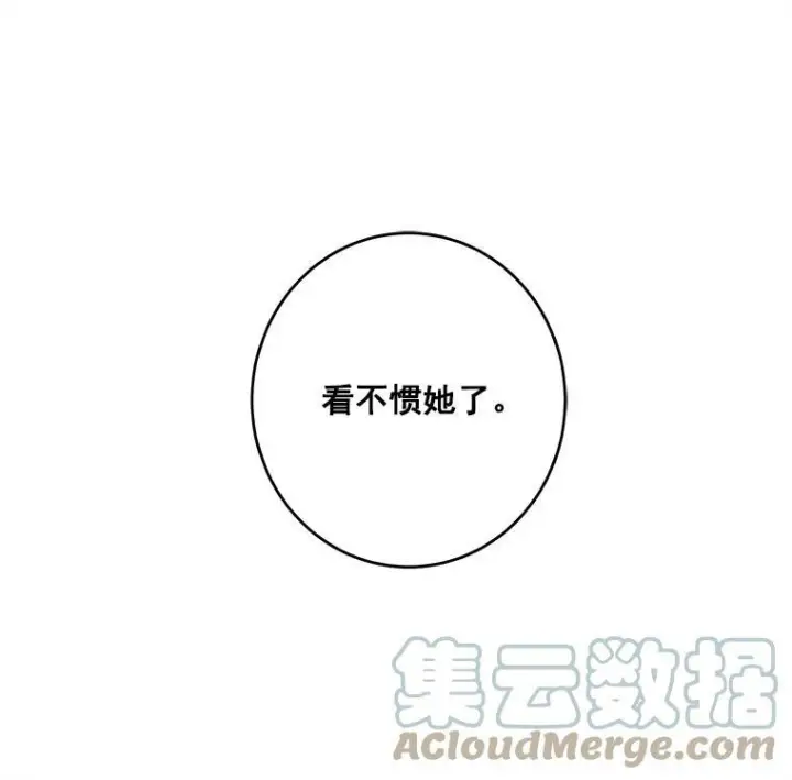 漫画《皇家厨师小姐》12.准继母的心思第13张图