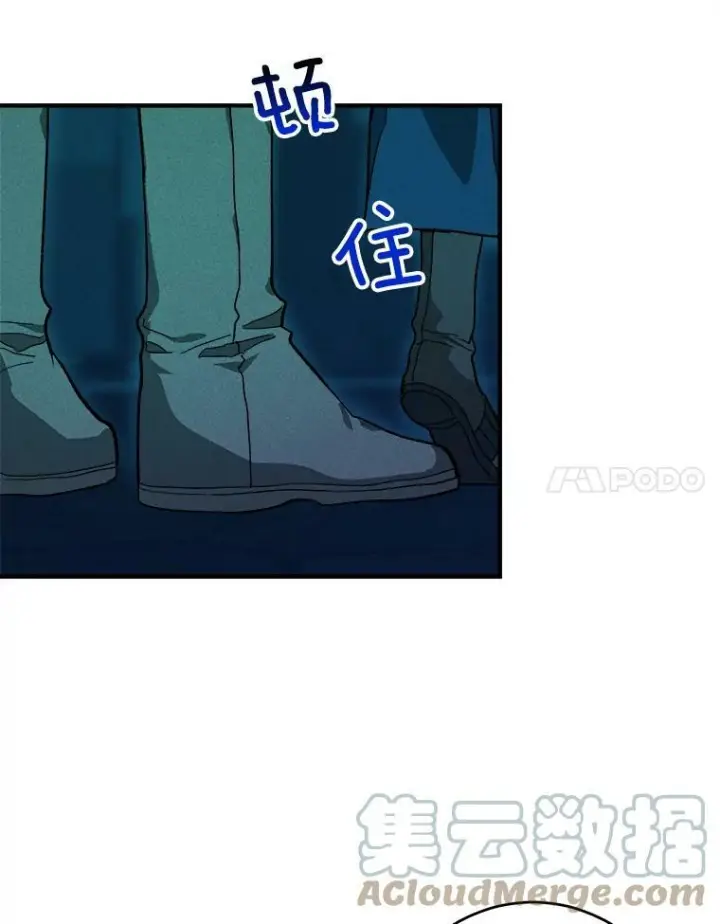 漫画《皇家厨师小姐》12.准继母的心思第19张图