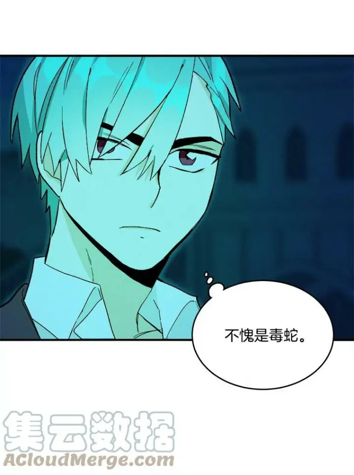 漫画《皇家厨师小姐》12.准继母的心思第25张图