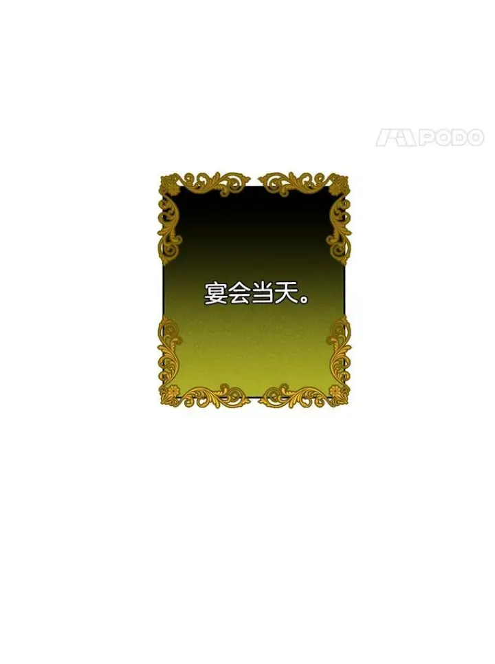 漫画《皇家厨师小姐》12.准继母的心思第26张图