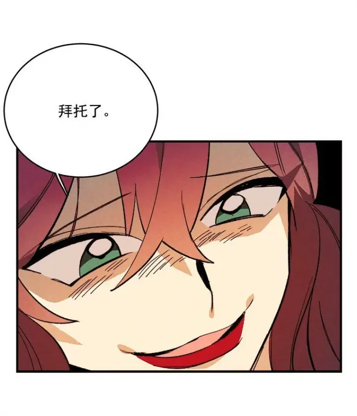 漫画《皇家厨师小姐》12.准继母的心思第56张图