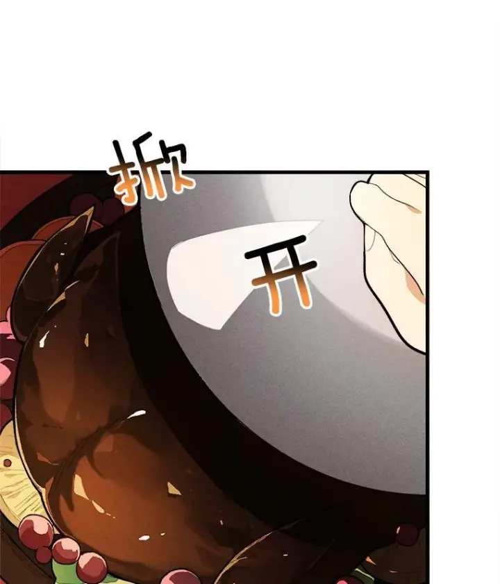 漫画《皇家厨师小姐》13.宴会开始第86张图