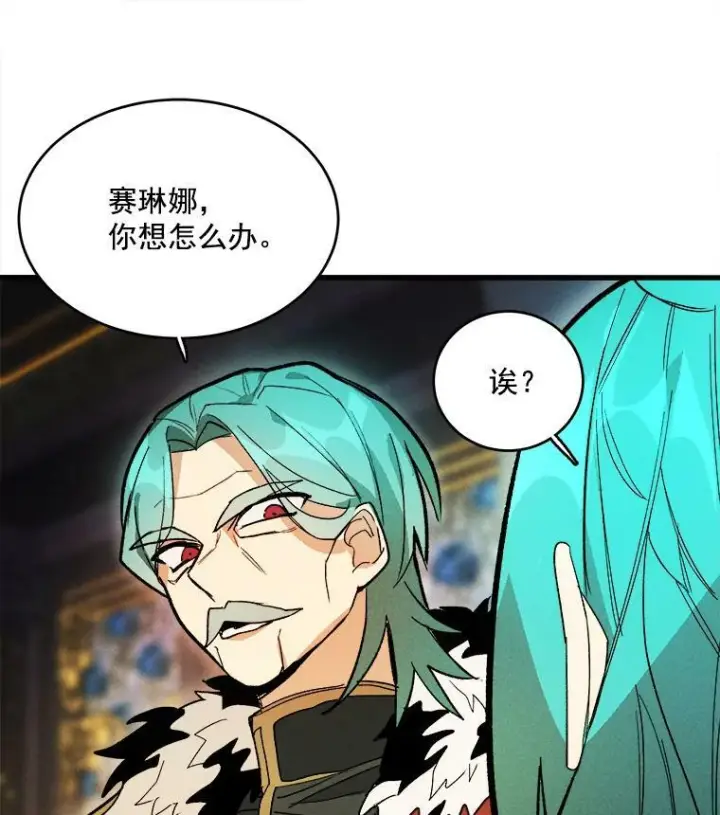 漫画《皇家厨师小姐》14.准继母失势第128张图