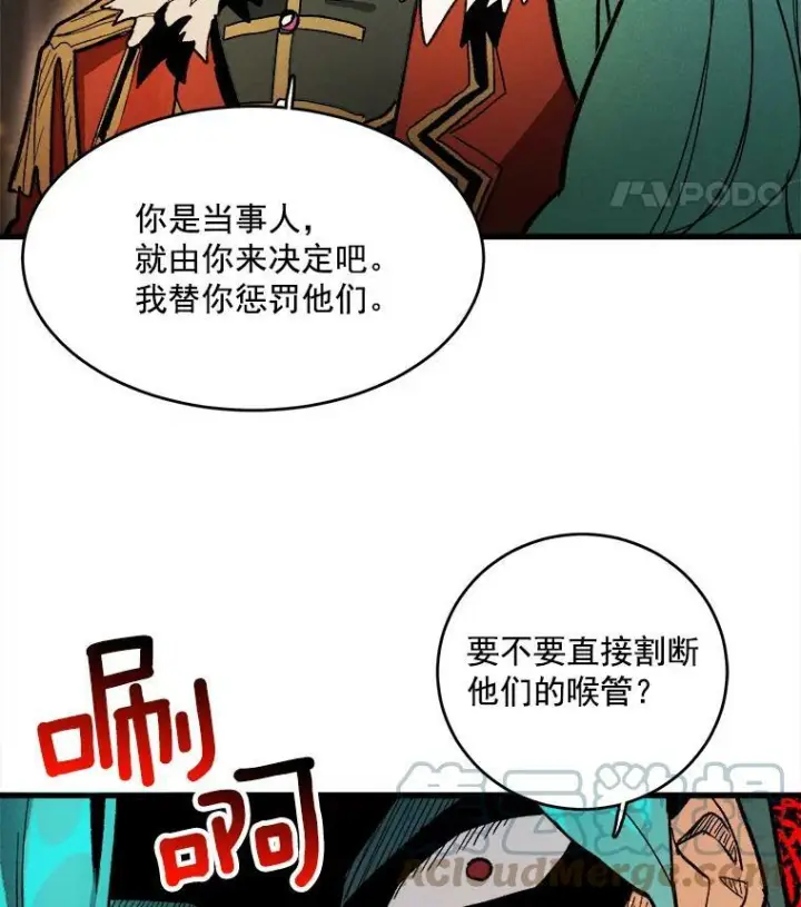 漫画《皇家厨师小姐》14.准继母失势第129张图