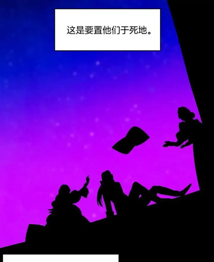 漫画《皇家厨师小姐》14.准继母失势第136张图