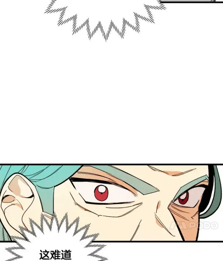 漫画《皇家厨师小姐》14.准继母失势第35张图