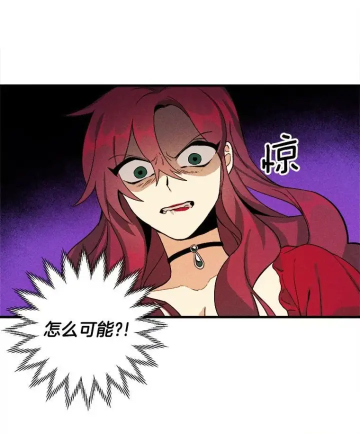 漫画《皇家厨师小姐》14.准继母失势第52张图