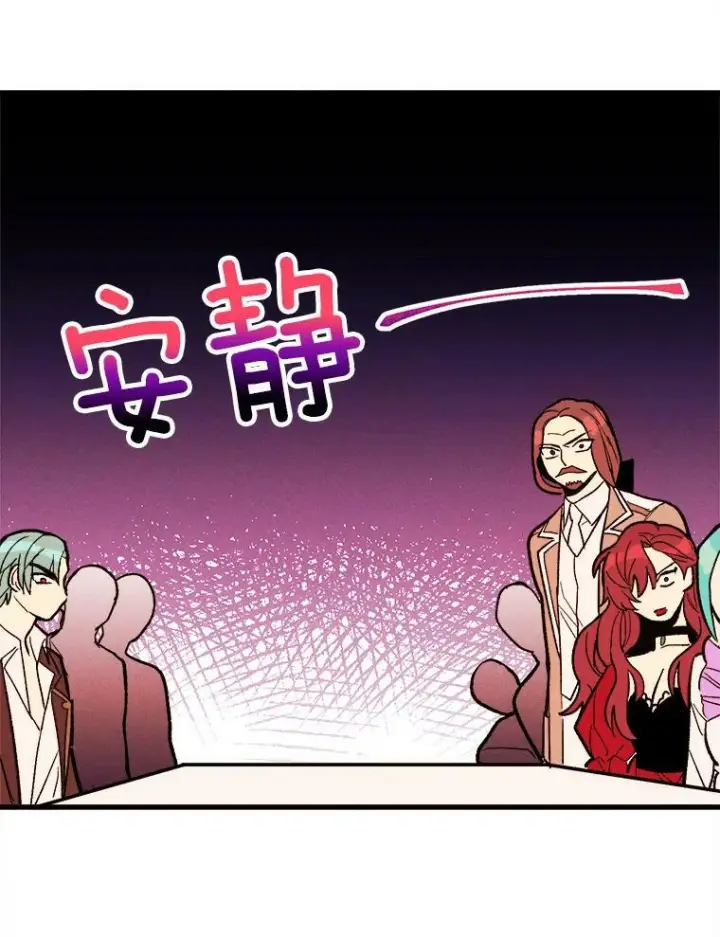 漫画《皇家厨师小姐》14.准继母失势第83张图