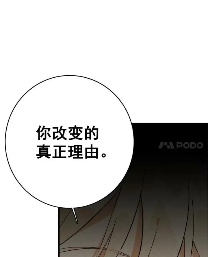 漫画《皇家厨师小姐》15.别丢下我第18张图