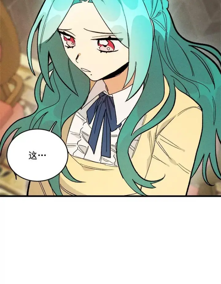 漫画《皇家厨师小姐》15.别丢下我第24张图