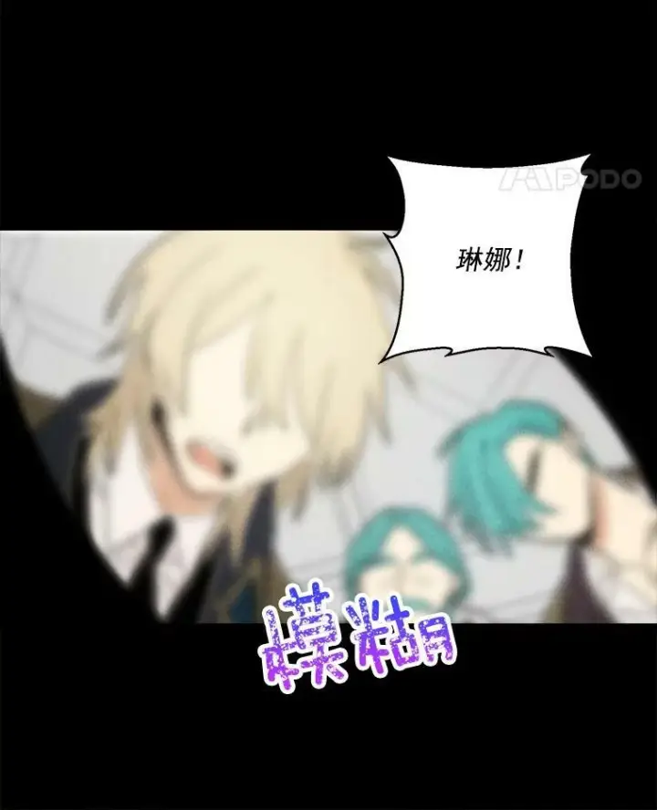 漫画《皇家厨师小姐》15.别丢下我第32张图