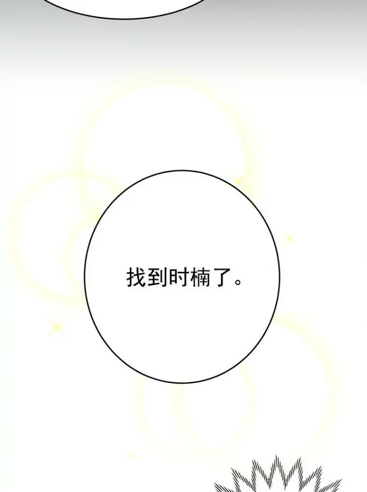 漫画《皇家厨师小姐》15.别丢下我第54张图