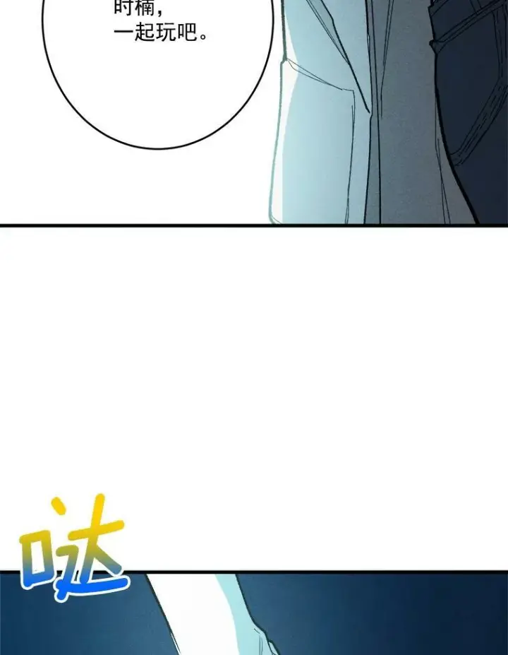 漫画《皇家厨师小姐》15.别丢下我第57张图