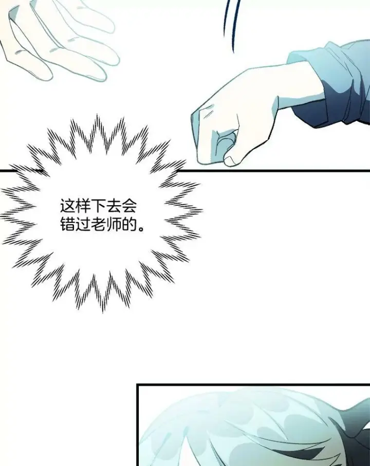 漫画《皇家厨师小姐》15.别丢下我第62张图