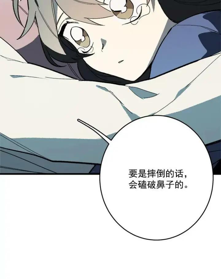 漫画《皇家厨师小姐》15.别丢下我第66张图