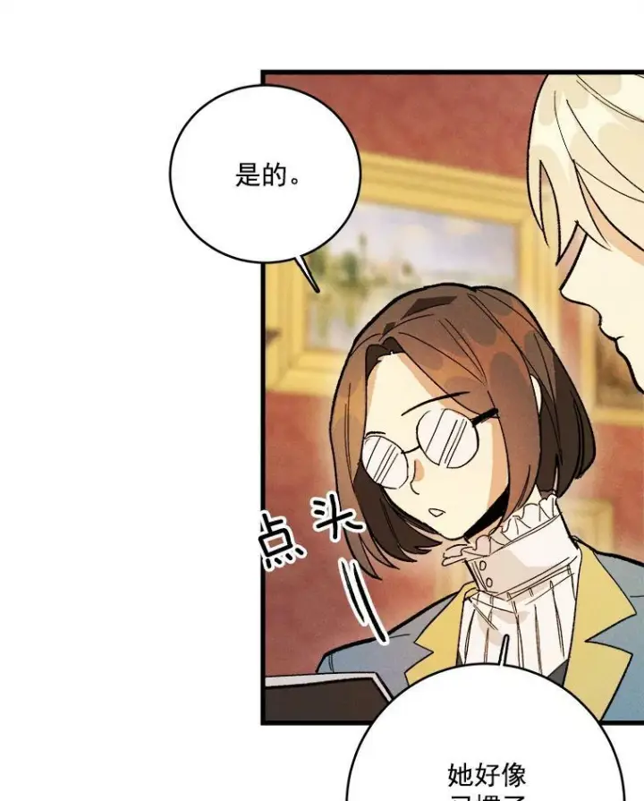 漫画《皇家厨师小姐》15.别丢下我第78张图
